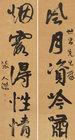 Five-character Couplet in Cursive Script by 
																	 Zhang Renjie